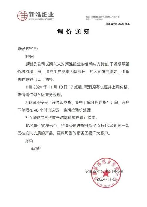 _瓦楞纸涨价_瓦楞纸原纸2020年涨价
