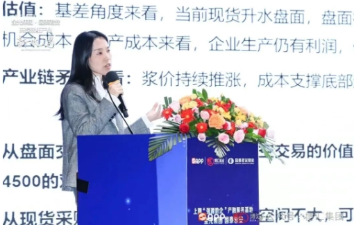 APP、博汇上期强源助企产融服务基地双胶纸专题行业会议在京召开__APP、博汇上期强源助企产融服务基地双胶纸专题行业会议在京召开