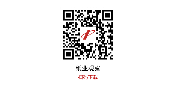 _APP、博汇上期强源助企产融服务基地双胶纸专题行业会议在京召开_APP、博汇上期强源助企产融服务基地双胶纸专题行业会议在京召开